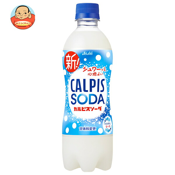 アサヒ飲料 カルピスソーダ 500mlペットボトル×24本入