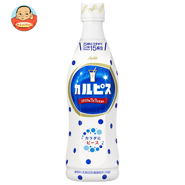 アサヒ飲料 カルピス(CALPIS) 希釈用 470mlプラボトル×15本入