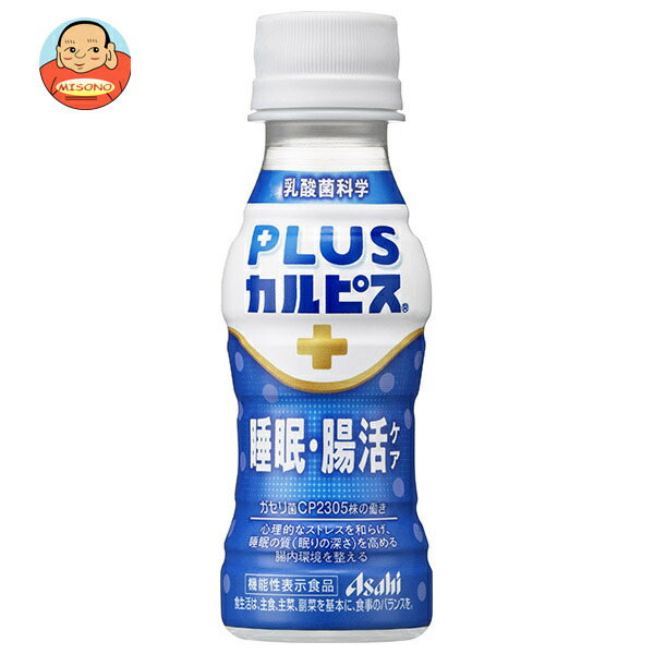 アサヒ飲料 PLUSカルピス 睡眠 腸活サポート 100mlペットボトル×30本入
