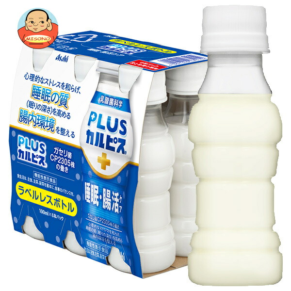 アサヒ飲料 PLUS カルピス 睡眠 腸活サポート(ラベルレスボトル) 100mlペットボトル×30本入