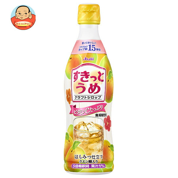 アサヒ飲料 クラフトシロップ すきっとうめ(希釈用) 470mlプラボトル×12本入