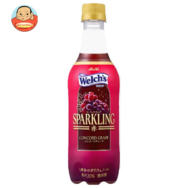アサヒ飲料 Welch’s(ウェルチ) スパークリング 赤 450mlペットボトル×24本入