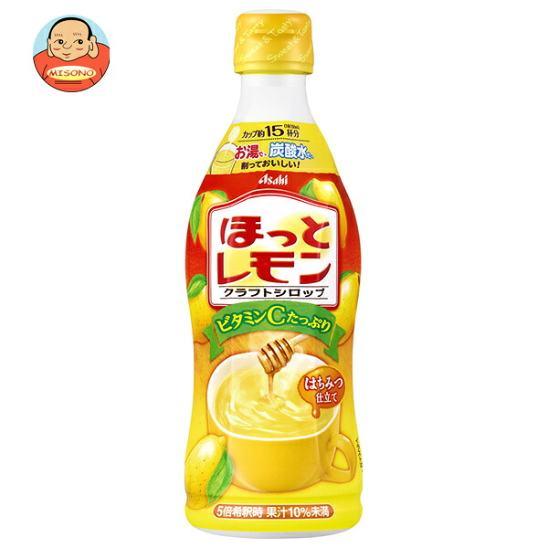 アサヒ飲料 ほっとレモン 希釈用 470mlプラスチックボトル×12本入