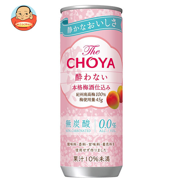 チョーヤ梅酒 TheCHOYA 酔わない本格梅酒 250g缶×30本入