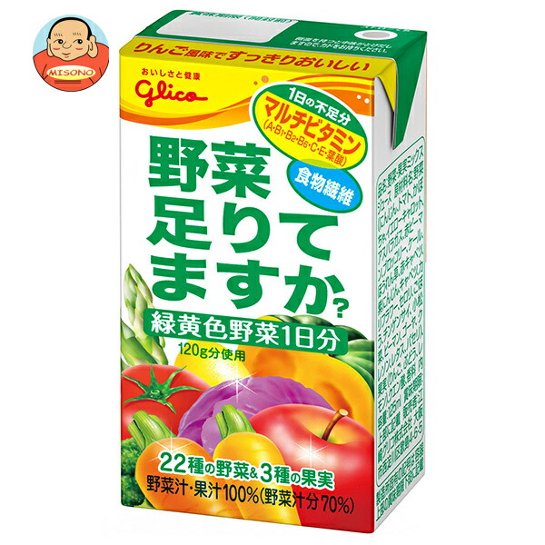 グリコ乳業 野菜、足りてますか? 125ml紙パック×24本入