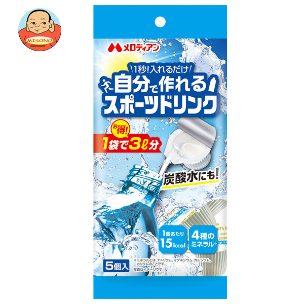 メロディアン 自分で作れるスポーツドリンク (9ml×5個)×20袋入