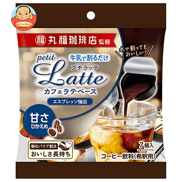 メロディアン 丸福珈琲店監修 プチラッテ カフェラテベース 甘さ控えめ (11g×7P)×20袋入