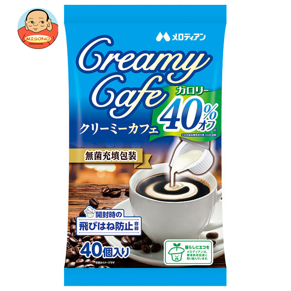 メロディアン クリーミーカフェ カロリー40%オフ (4.5ml×40個)×20袋入