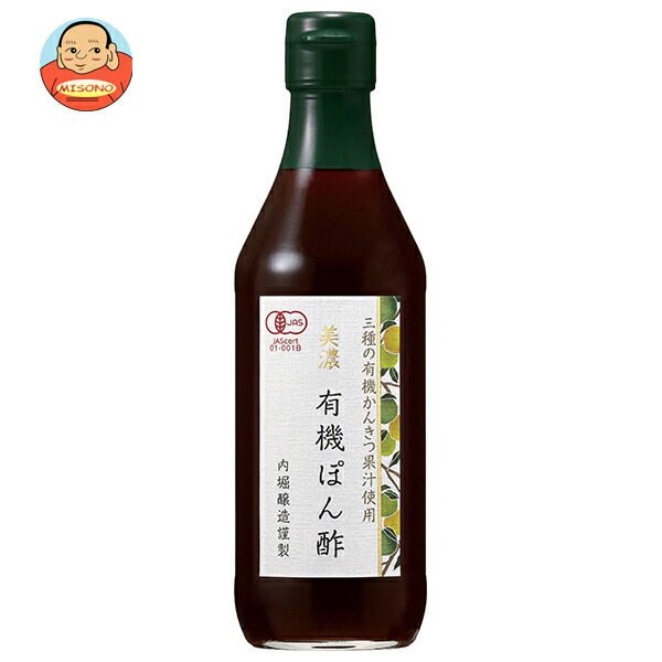 内堀醸造 美濃有機ぽん酢 360ml瓶×24本入