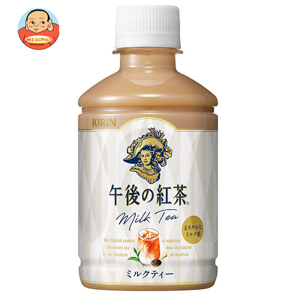 キリン 午後の紅茶 ミルクティー 280mlペットボトル×24本入