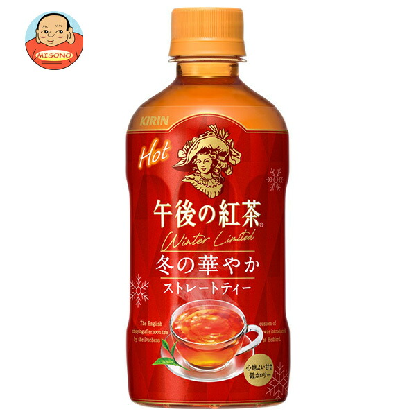キリン 【HOT用】午後の紅茶 ストレートティー 400mlペットボトル×24本入
