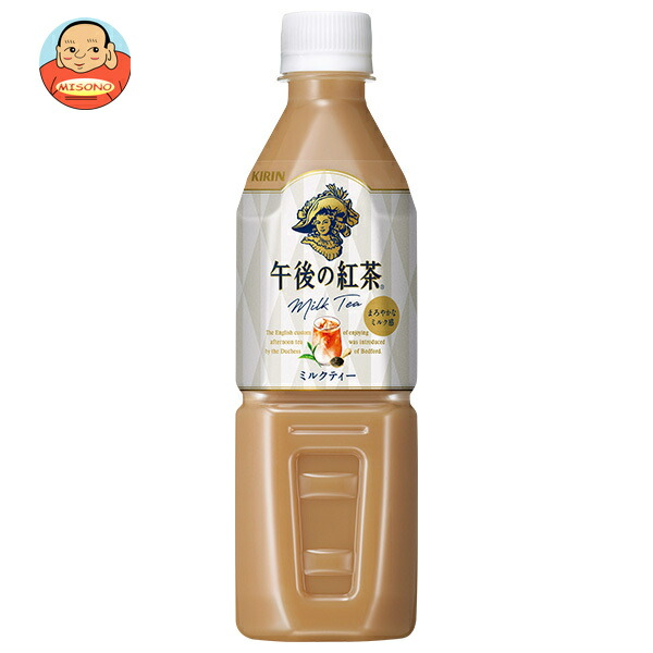 キリン 午後の紅茶 ミルクティー【自動販売機用】 500mlペットボトル×24本入