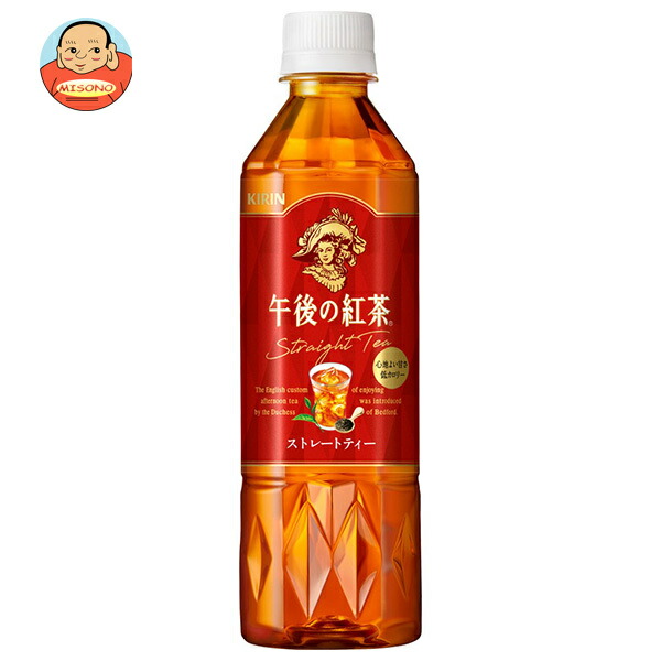 キリン 午後の紅茶 ストレートティー【手売り用】 500mlペットボトル×24本入