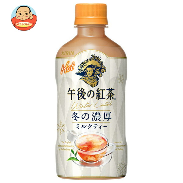 キリン 【HOT用】午後の紅茶 ミルクティー 400mlペットボトル×24本入