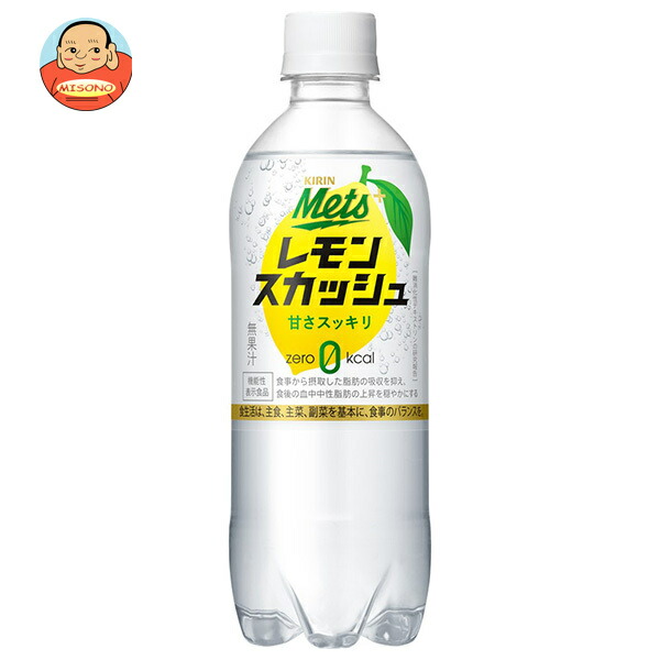 キリン Mets(メッツ) プラス レモンスカッシュ【手売り用】【機能性表示食品】 480mlペットボトル×24本入