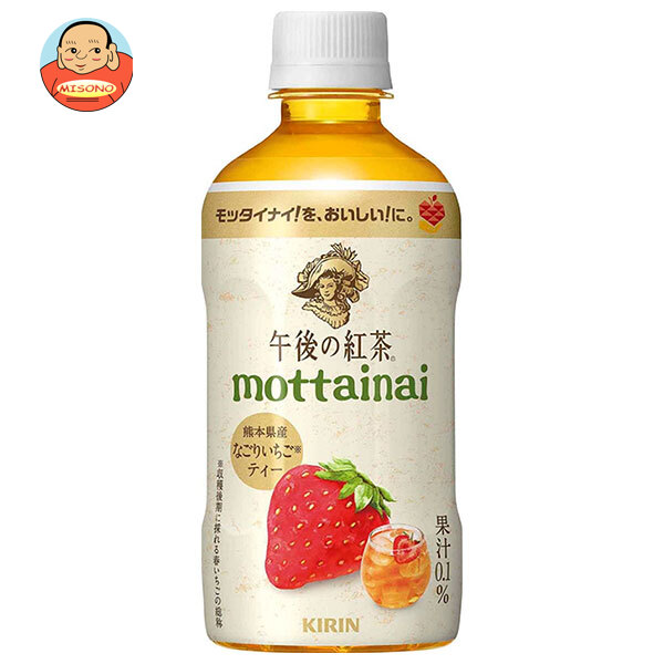 キリン 午後の紅茶 mottainai なごりいちごティー 400mlペットボトル×24本入
