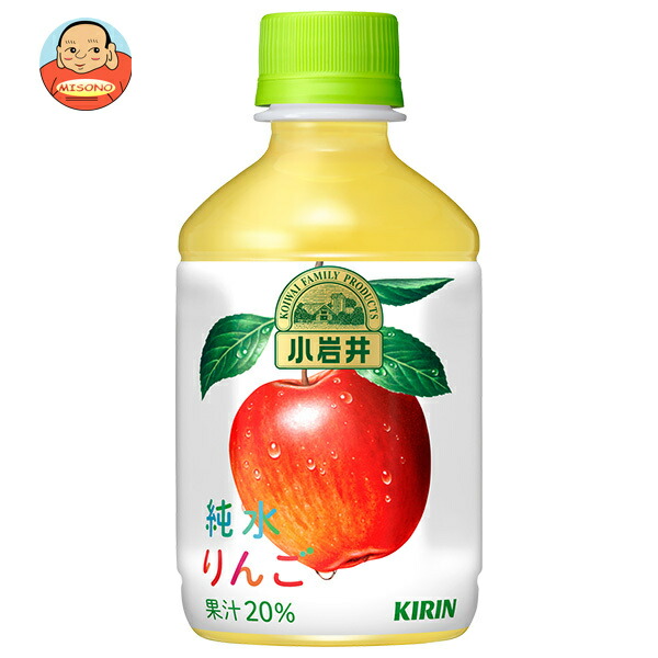 キリン 小岩井 純水りんご 280mlペットボトル×24本入