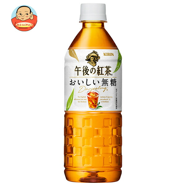 キリン 午後の紅茶 おいしい無糖【自動販売機用】 555mlペットボトル×24本入