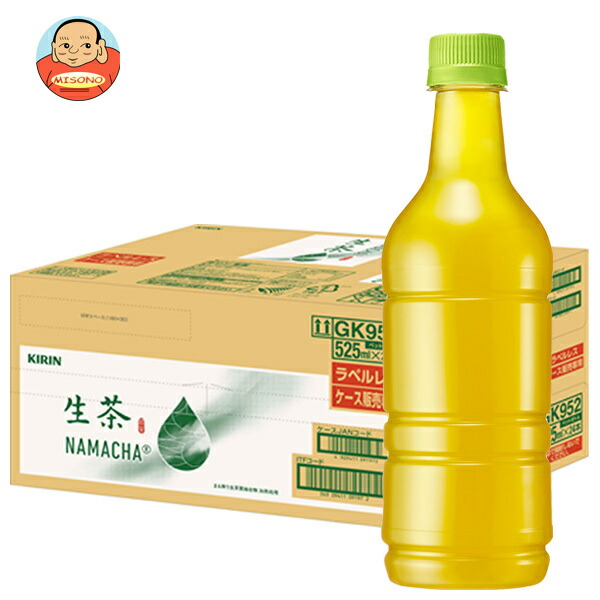 キリン 生茶 ラベルレス 525mlペットボトル×24本入