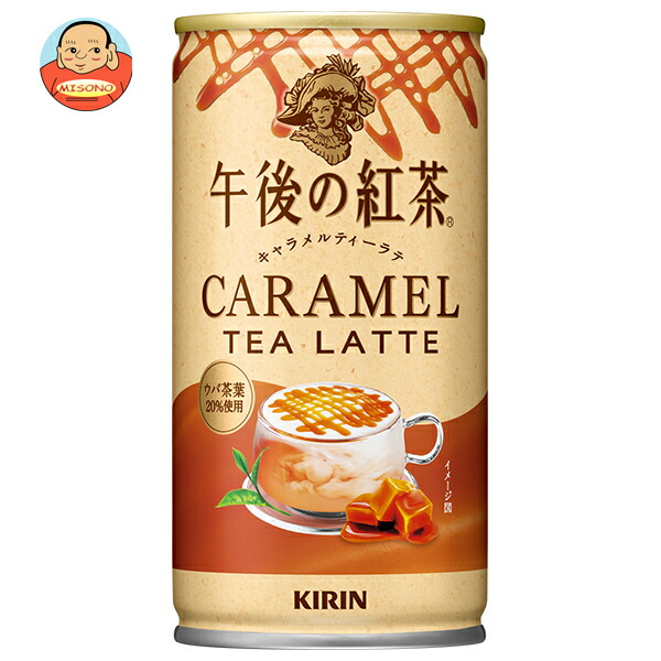 キリン 午後の紅茶 キャラメルティーラテ ホット&コールド 185g缶×30本入