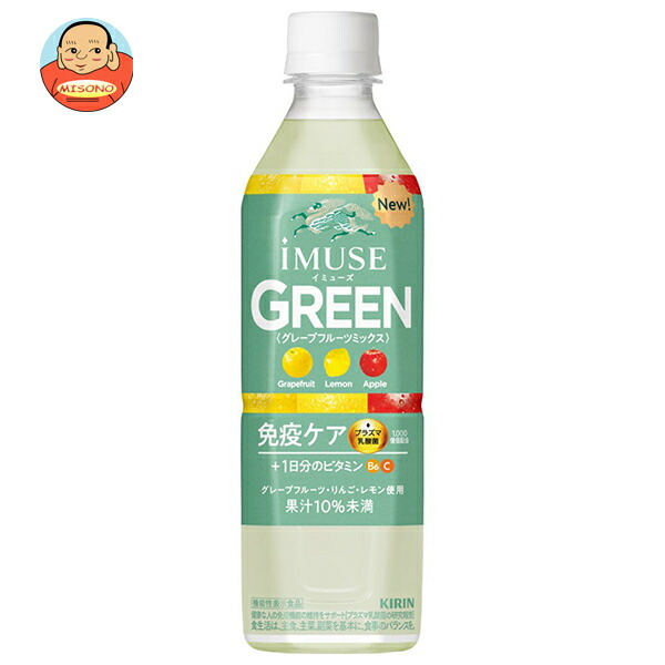 キリン iMUSE(イミューズ) グリーン 500mlペットボトル×24本入