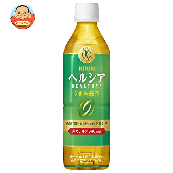 キリン ヘルシアうまみ緑茶 500mlペットボトル×24本入