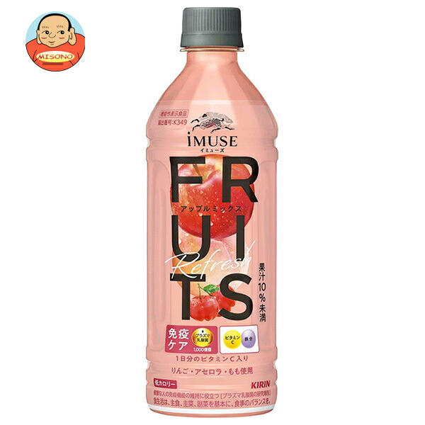 キリン iMUSE(イミューズ) フルーツリフレッシュ アップルミックス 500mlペットボトル×24本入