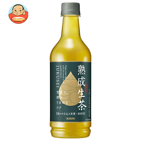 キリン 生茶 熟成 525mlペットボトル×24本入