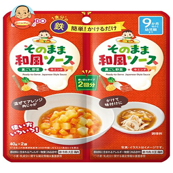 和光堂 そのままソース 和風 (40g×2袋)×48袋入