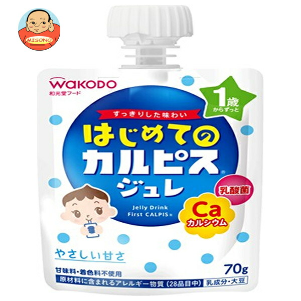 和光堂 はじめてのカルピス ジュレ 70g×24袋入