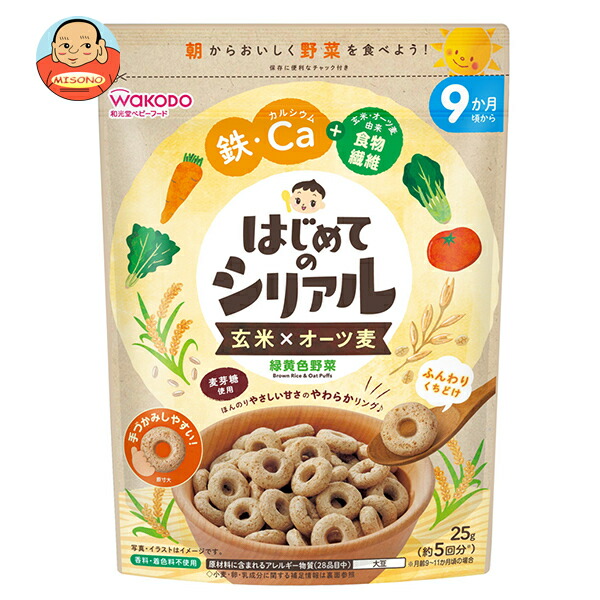和光堂 はじめてのシリアル 玄米×オーツ麦 緑黄色野菜 25g×12袋入