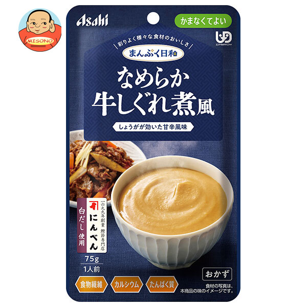 アサヒグループ食品 まんぷく日和 なめらか牛しぐれ煮風 75g×24袋入