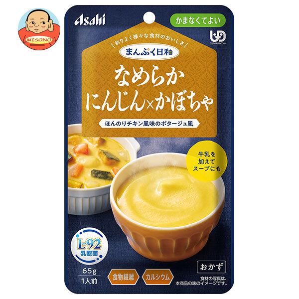 アサヒグループ食品 まんぷく日和 なめらかにんじん×かぼちゃ 65g×24袋入