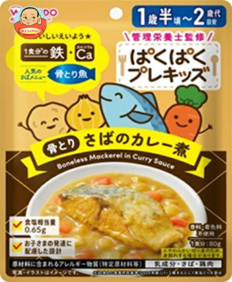 和光堂 ぱくぱくプレキッズ 骨とり さばのカレー煮 80g×48袋入