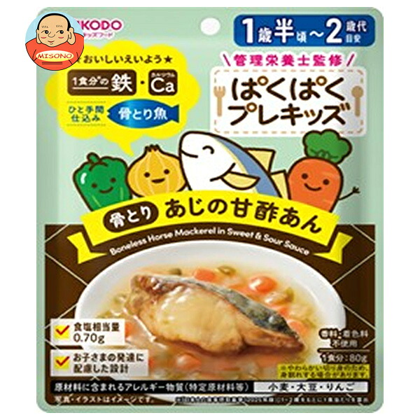 和光堂 ぱくぱくプレキッズ 骨とり あじの甘酢あん 80g×48袋入