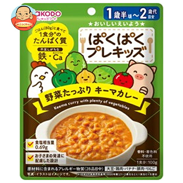 和光堂 ぱくぱくプレキッズ 野菜たっぷり キーマカレー 100g×48袋入