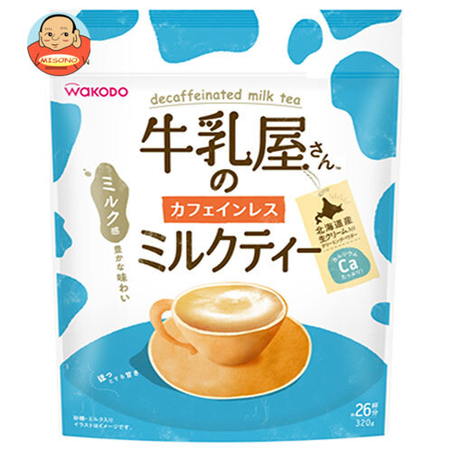和光堂 牛乳屋さんのカフェインレスミルクティー 320g袋×12袋入