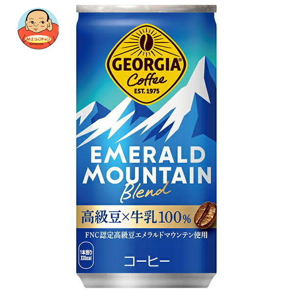 コカコーラ ジョージア エメラルドマウンテンブレンド 185g缶×30本入