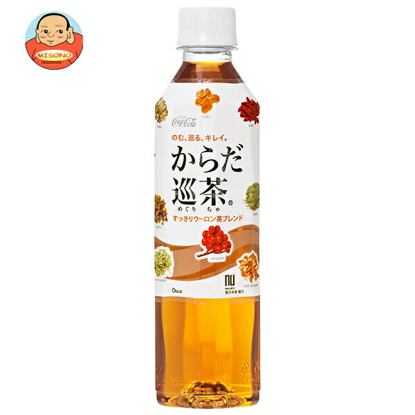 コカコーラ からだ巡茶(めぐりちゃ) 410mlペットボトル×24本入
