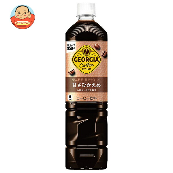 コカコーラ ジョージア 深み焙煎 贅沢ブレンド 甘さひかえめ 950mlペットボトル×12本入