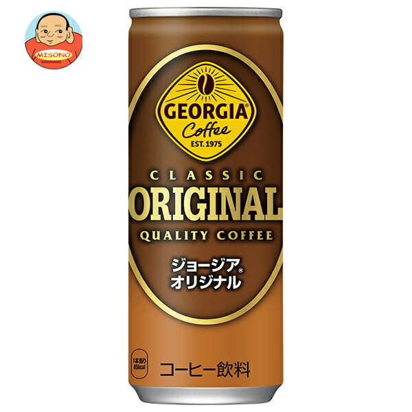 コカコーラ ジョージア オリジナル 250g缶×30本入