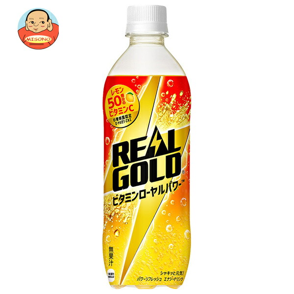 コカコーラ リアルゴールド ビタミンローヤルパワー 490mlペットボトル×24本入