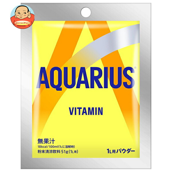 コカコーラ アクエリアス ビタミンパウダー 1L用 51g×30袋入
