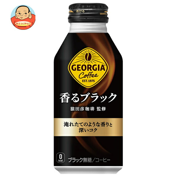 コカコーラ ジョージア 香るブラック 400mlボトル缶×24本入