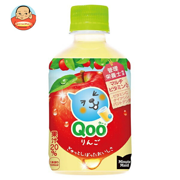 コカコーラ ミニッツメイド Qoo(クー) りんご 280mlペットボトル×24本入