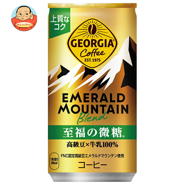 コカコーラ ジョージア エメラルドマウンテンブレンド 至福の微糖 185g缶×30本入