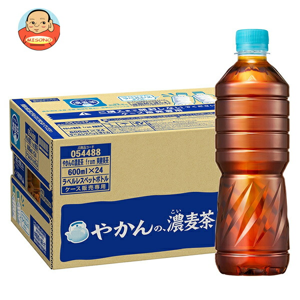 コカコーラ やかんの濃麦茶 from 爽健美茶 ラベルレス 600mlペットボトル×24本×1ケース入