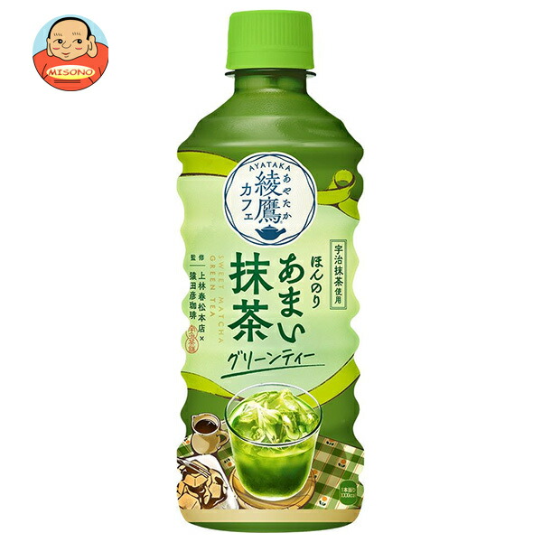コカコーラ 綾鷹カフェ ほんのりあまい抹茶グリーンティー 440mlペットボトル×24本入