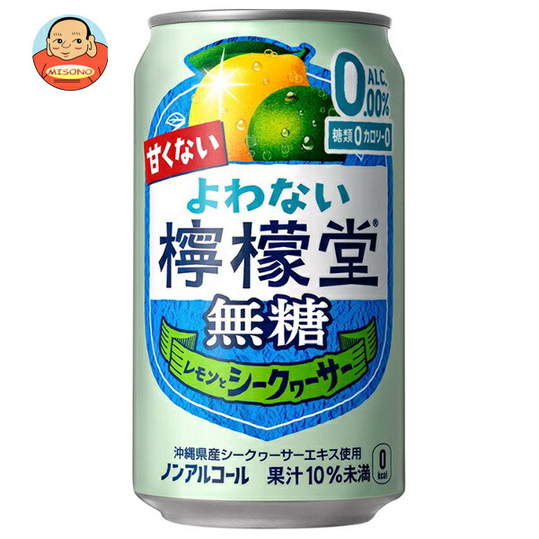 コカコーラ よわない檸檬堂 無糖レモンとシークヮーサー 350ml缶×24本入