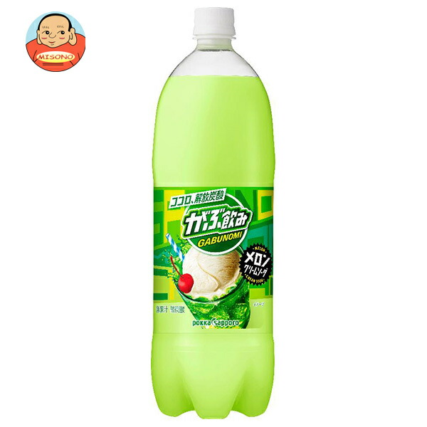 ポッカサッポロ がぶ飲み メロンクリームソーダ 1.5Lペットボトル×8本入